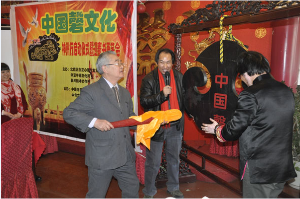 中国磬文化神州行启动仪式暨迎春书画笔会在京举行