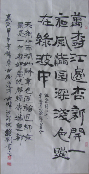全国名人书画艺术风采展示--田继刚