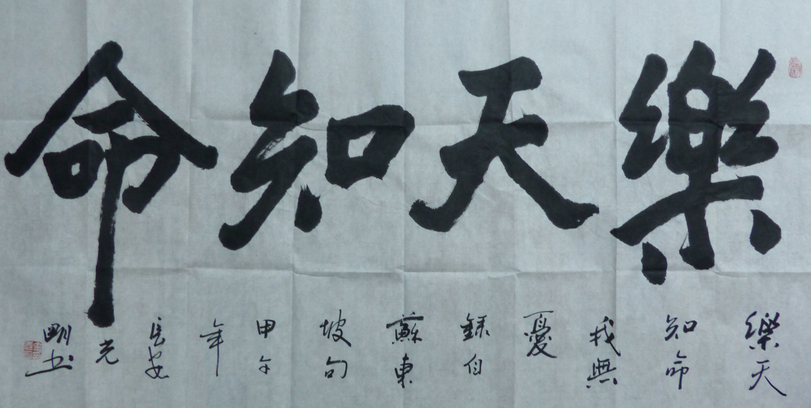 全国名人书画艺术风采展示--金光明