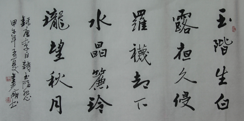 全国名人书画艺术风采展示--金光明