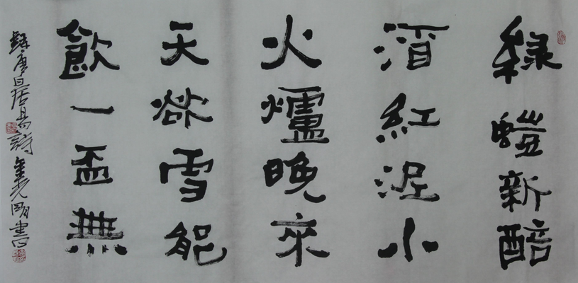 全国名人书画艺术风采展示--金光明