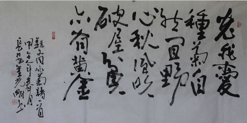 全国名人书画艺术风采展示--金光明