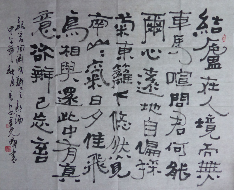 全国名人书画艺术风采展示--金光明