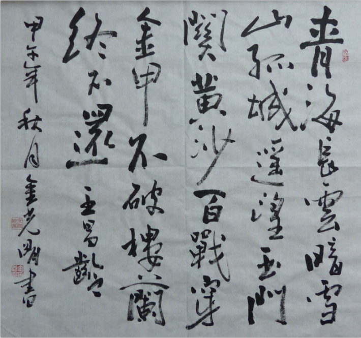 全国名人书画艺术风采展示--金光明