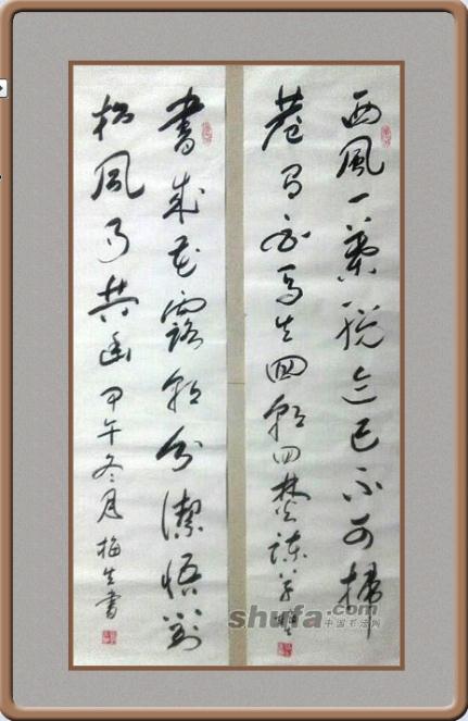全国名人书画艺术风采展示--朱梅生