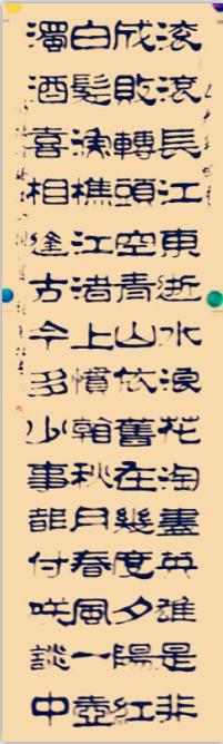 全国名人书画艺术风采展示--张呈祥
