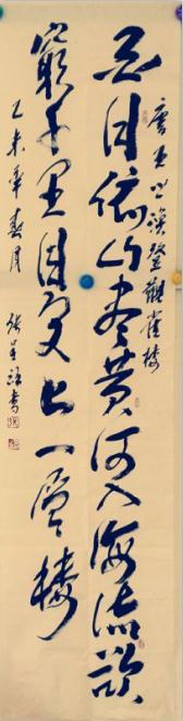 全国名人书画艺术风采展示--张呈祥