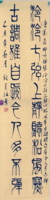 全国名人书画艺术风采展示--张呈祥