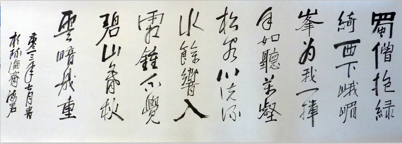 全国名人书画艺术风采展示--张海军