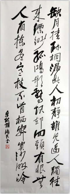 全国名人书画艺术风采展示--张海军
