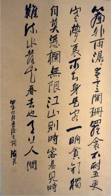 全国名人书画艺术风采展示--张海军