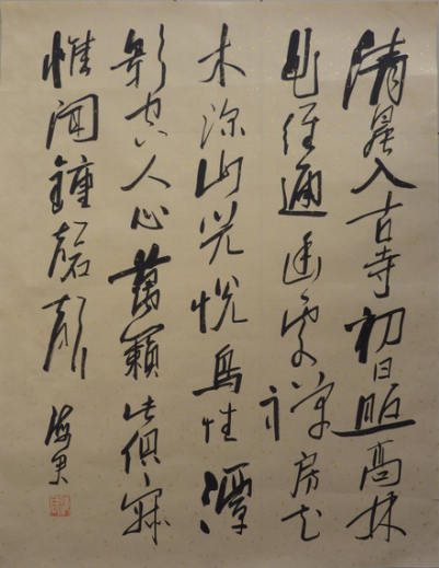 全国名人书画艺术风采展示--张海军