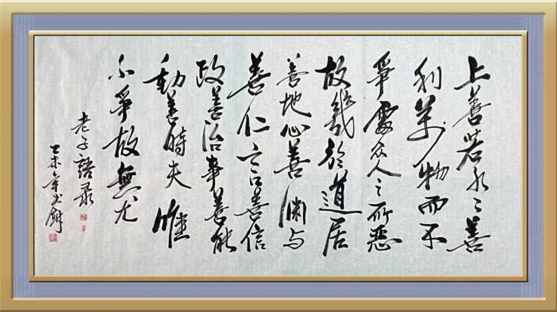 全国名人书画艺术风采展示--冯健安