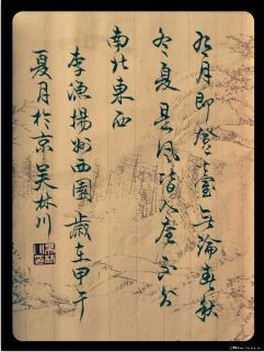 全国名人书画艺术风采展示--吴林川