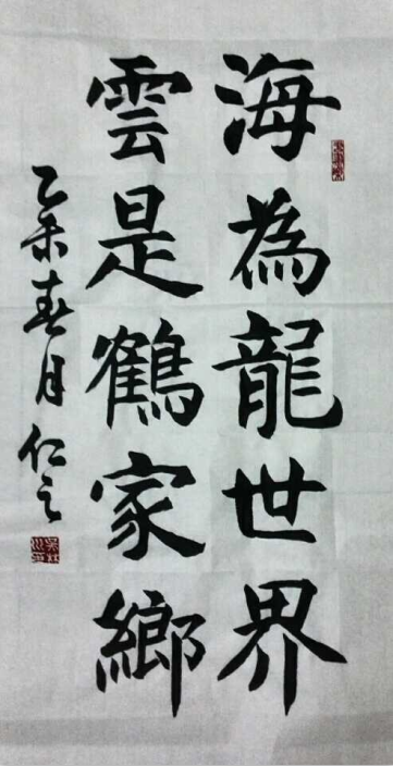 全国名人书画艺术风采展示--吴林川
