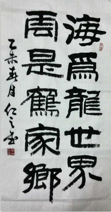 全国名人书画艺术风采展示--吴林川