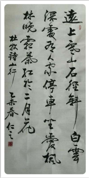 全国名人书画艺术风采展示--吴林川