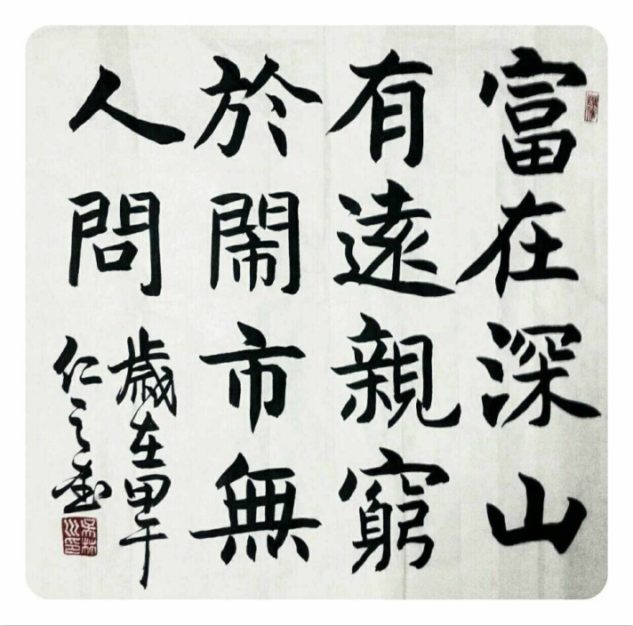 全国名人书画艺术风采展示--吴林川