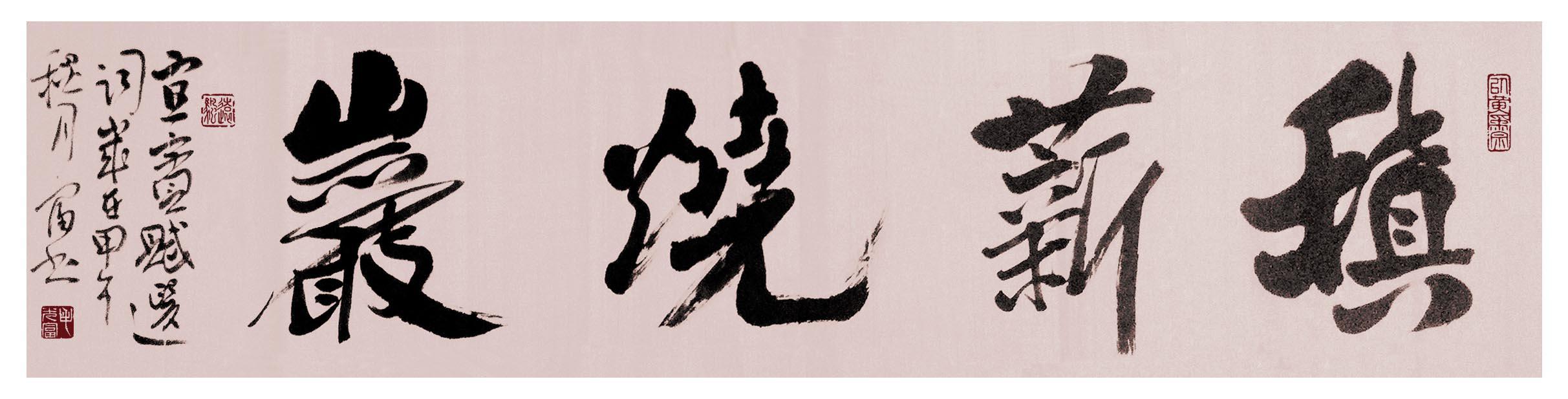 全国名人书画艺术风采展示--毛光富