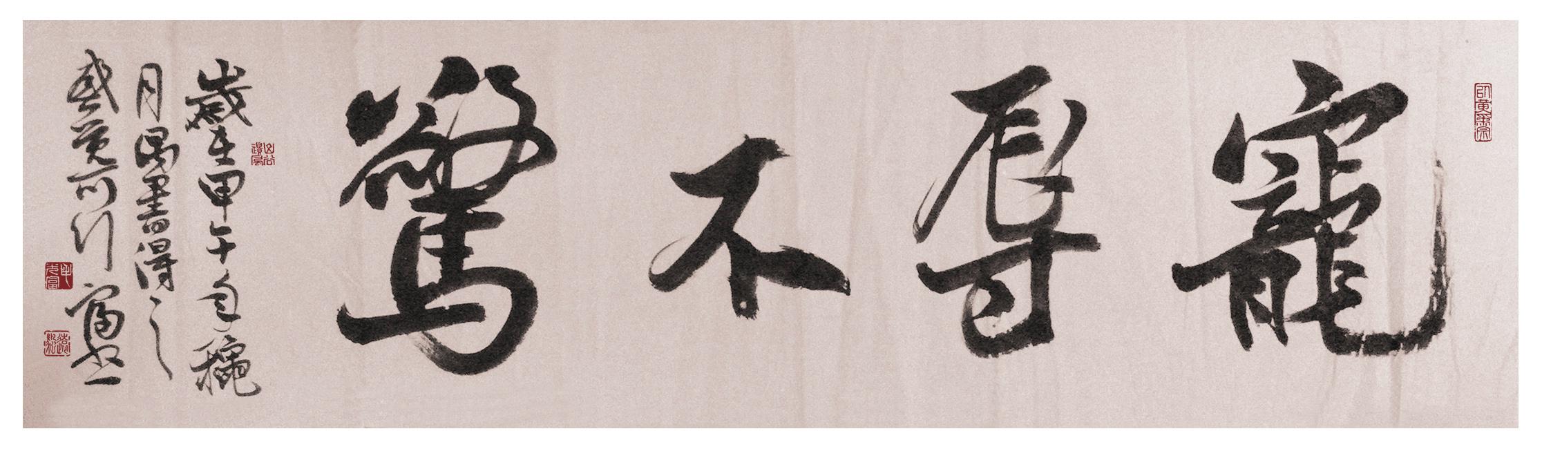 全国名人书画艺术风采展示--毛光富