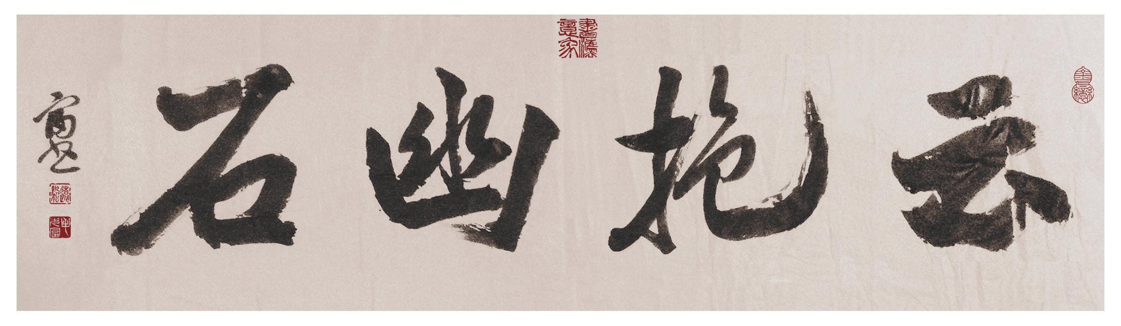 全国名人书画艺术风采展示--毛光富