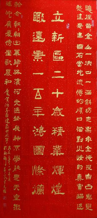 全国名人书画艺术风采展示--丁元国