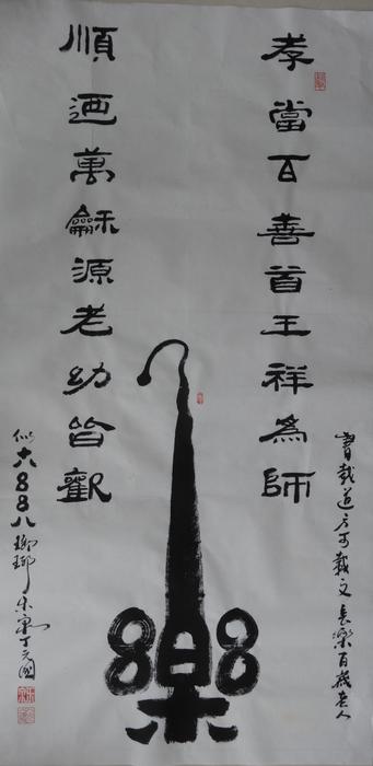 全国名人书画艺术风采展示--丁元国