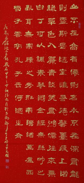 全国名人书画艺术风采展示--丁元国