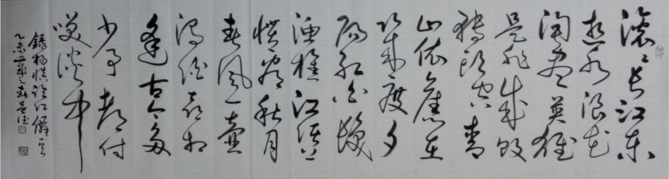 全国名人书画艺术风采展示--马文俊