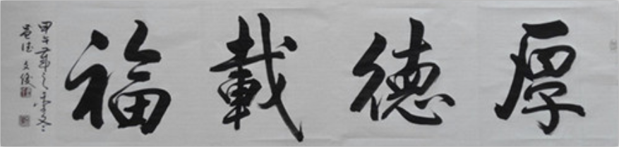 全国名人书画艺术风采展示--马文俊