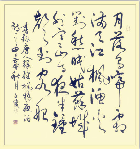 全国名人书画艺术风采展示--马文俊