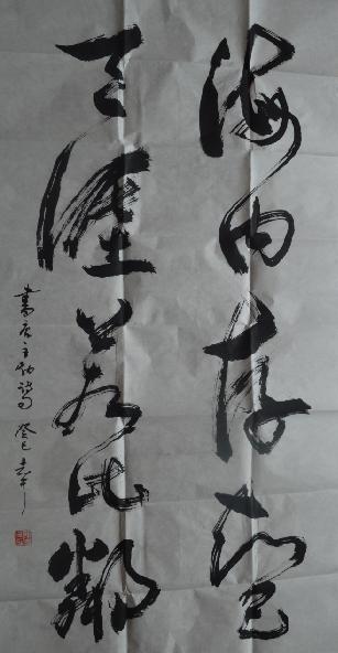全国名人书画艺术风采展示--陈志中
