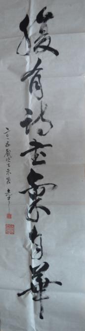 全国名人书画艺术风采展示--陈志中