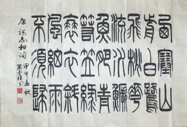 全国名人书画艺术风采展示--段金祥