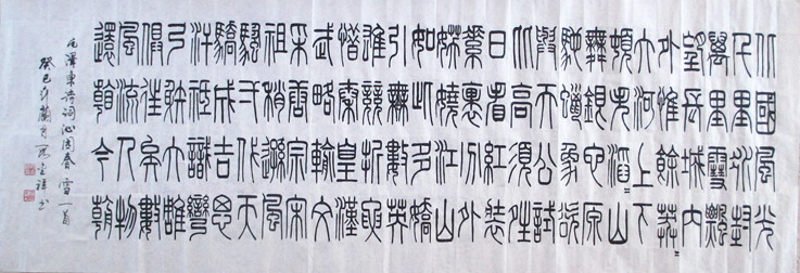 全国名人书画艺术风采展示--段金祥