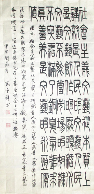 全国名人书画艺术风采展示--段金祥