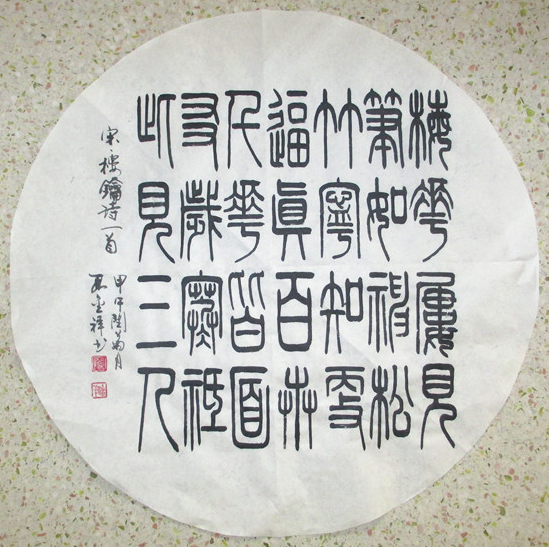 全国名人书画艺术风采展示--段金祥