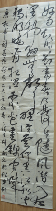 全国名人书画艺术风采展示--胡敏