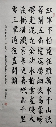 全国名人书画艺术风采展示--陈恒杰