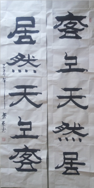全国名人书画艺术风采展示--王兴东