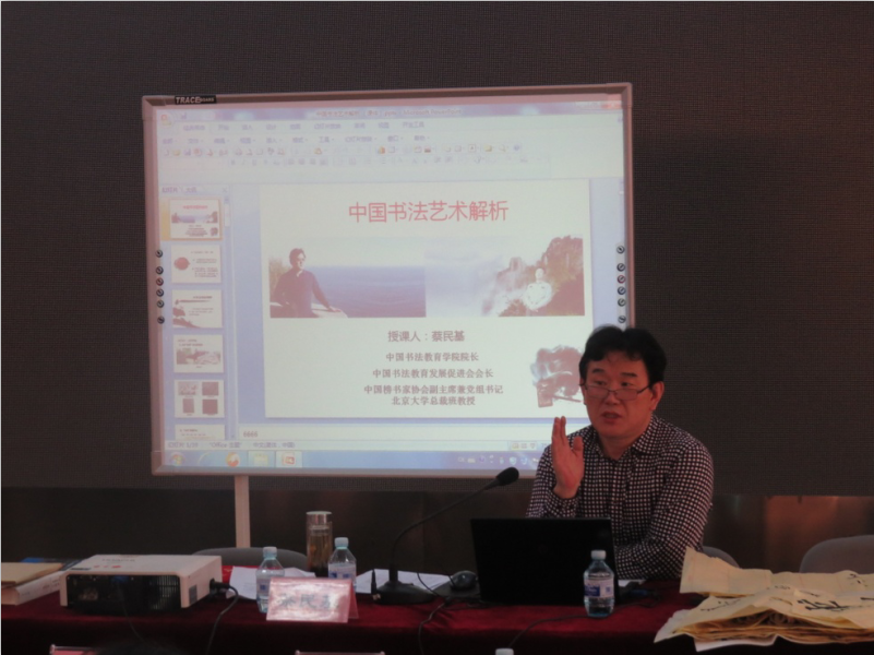 感受首届中国“两径双成”特色 （书法教师）培训班