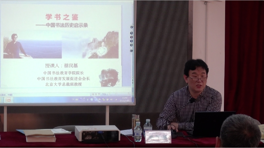 感受首届中国“两径双成”特色 （书法教师）培训班