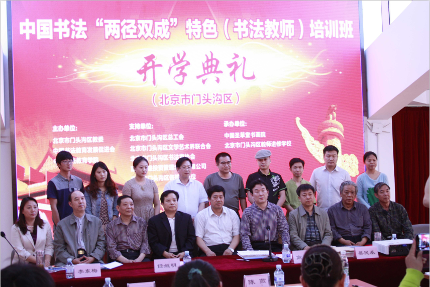感受首届中国“两径双成”特色 （书法教师）培训班