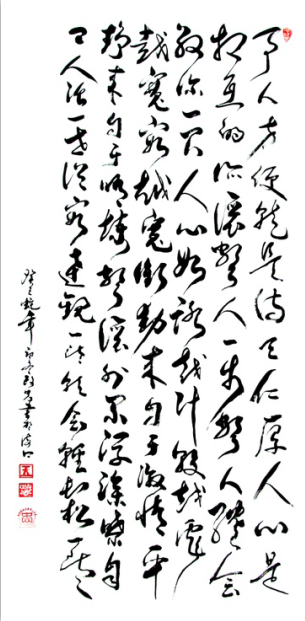 全国名人书画艺术风采展示--王政忠