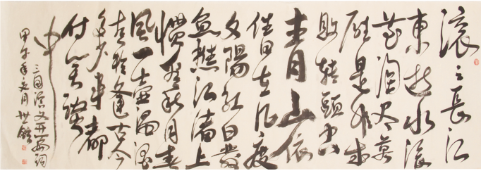 全国名人书画艺术风采展示--樊世铉
