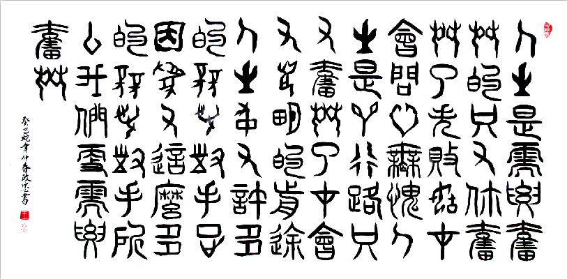 全国名人书画艺术风采展示--王政忠