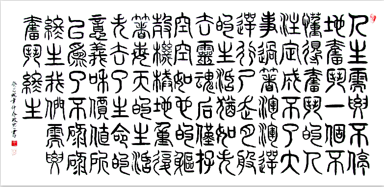 全国名人书画艺术风采展示--王政忠