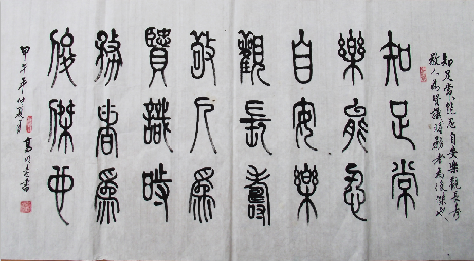 全国名人书画艺术风采展示--高明远