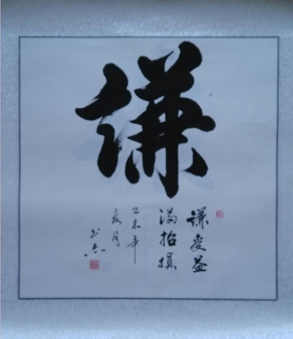 全国名人书画艺术风采展示--赵书杰