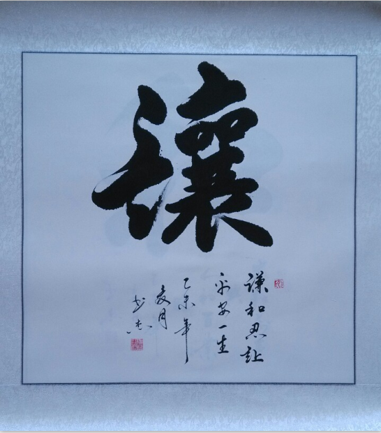 全国名人书画艺术风采展示--赵书杰